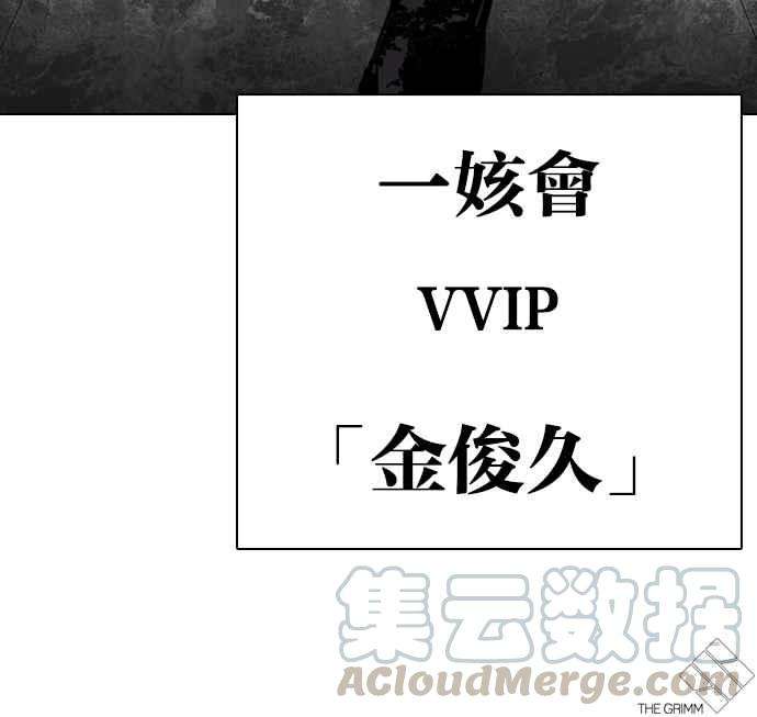 看脸时代第292话 一姟会 4家子公司 06