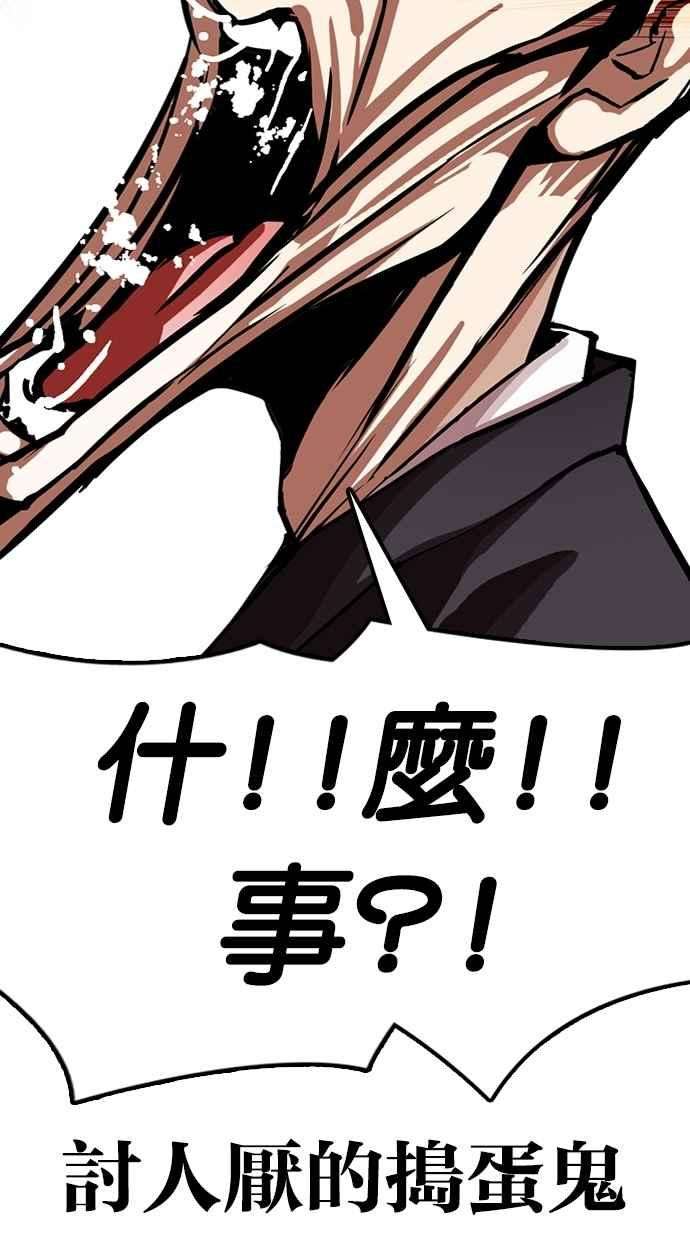 看脸时代第292话 一姟会 4家子公司 06