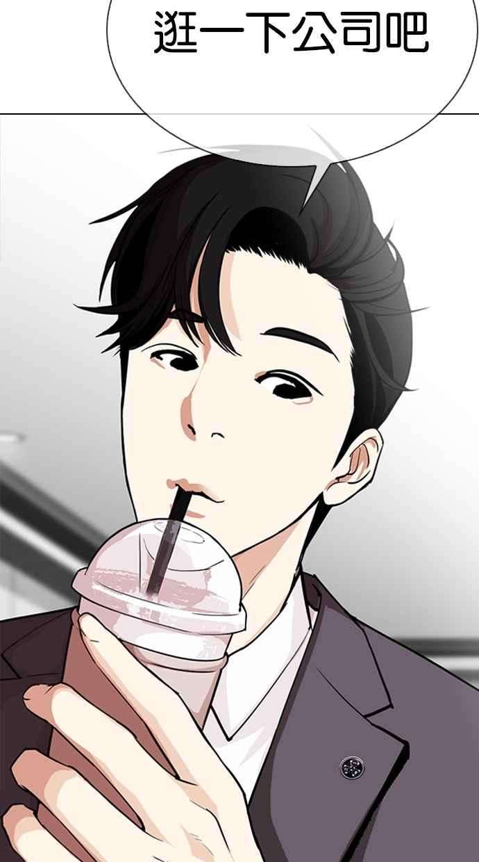 看脸时代第292话 一姟会 4家子公司 06