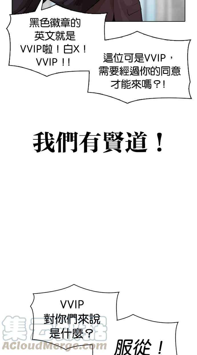 看脸时代第292话 一姟会 4家子公司 06