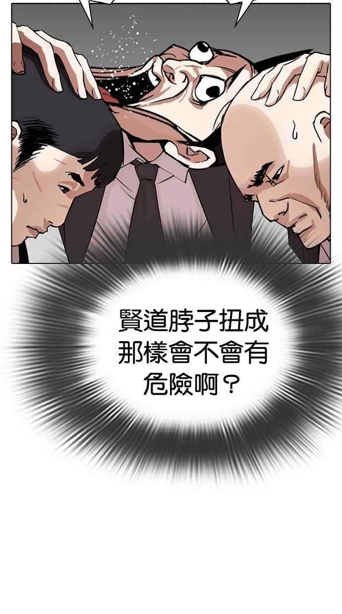 看脸时代第292话 一姟会 4家子公司 06