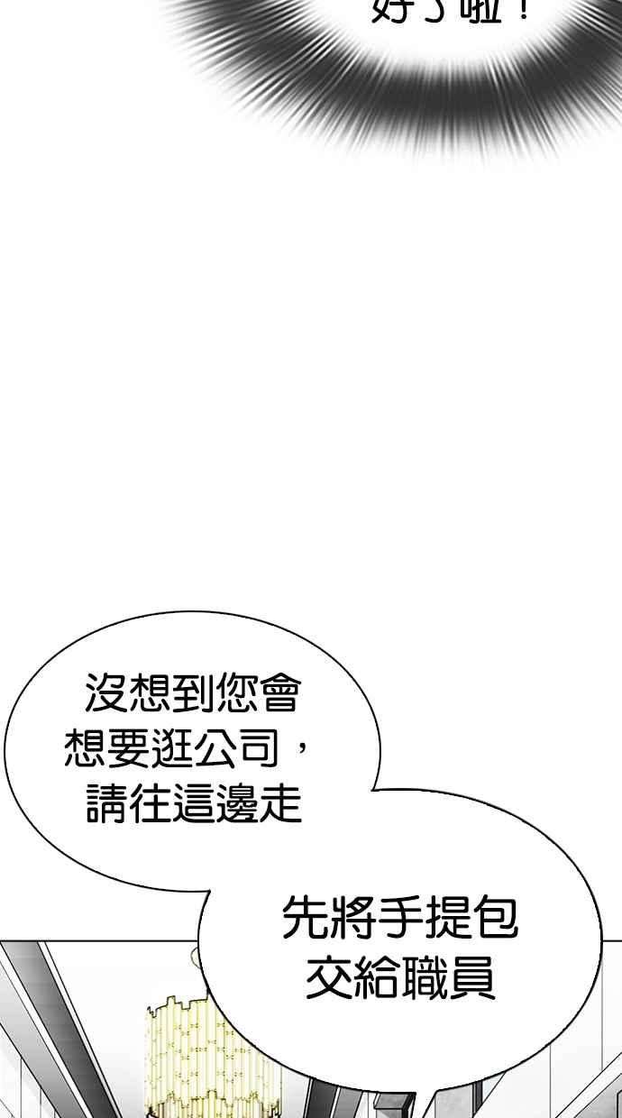 看脸时代第292话 一姟会 4家子公司 06