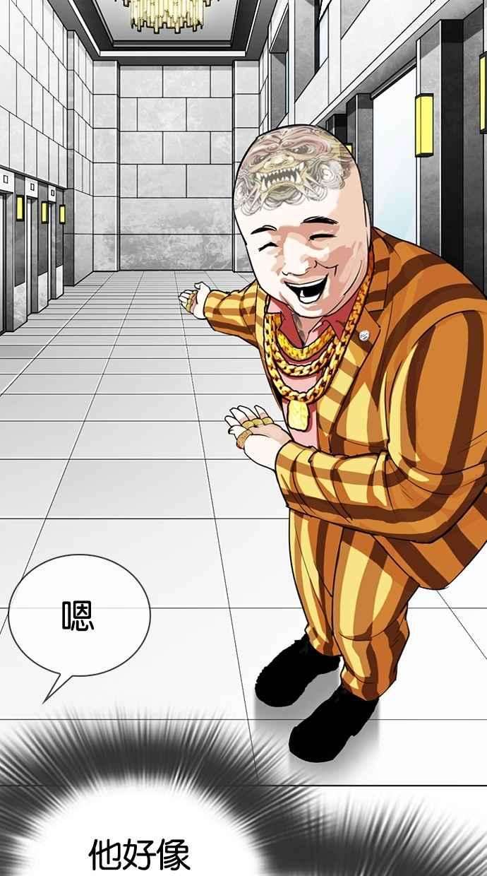 看脸时代第292话 一姟会 4家子公司 06