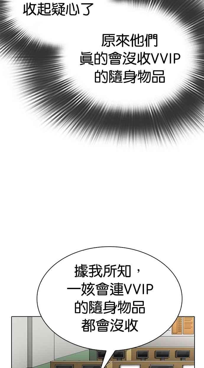 看脸时代第292话 一姟会 4家子公司 06