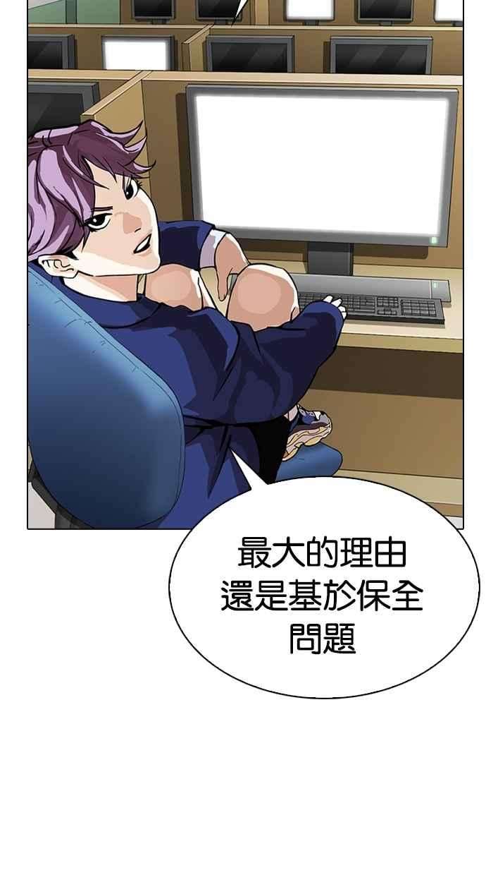 看脸时代第292话 一姟会 4家子公司 06