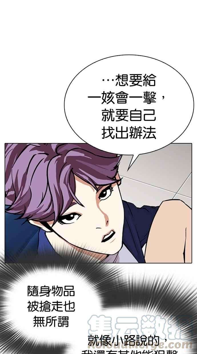 看脸时代第292话 一姟会 4家子公司 06