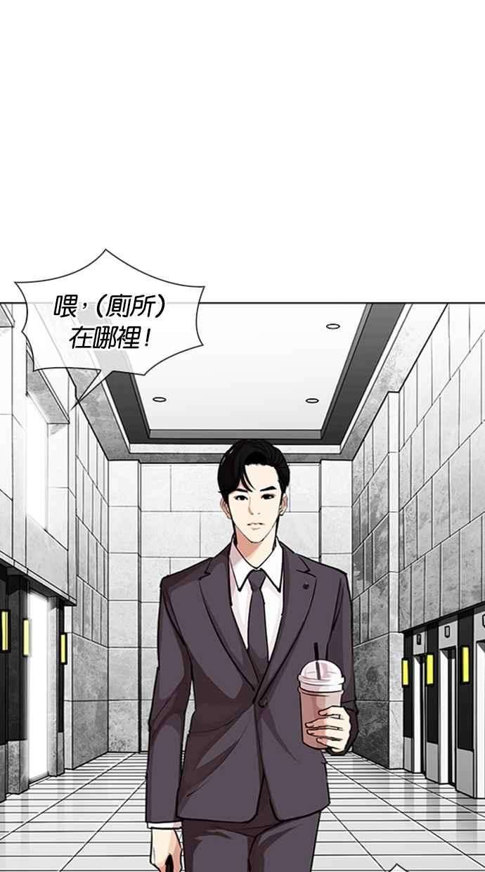 看脸时代第292话 一姟会 4家子公司 06