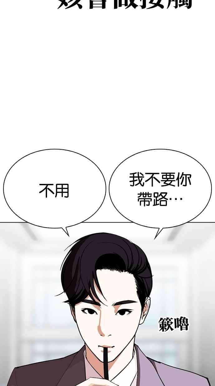 看脸时代第292话 一姟会 4家子公司 06