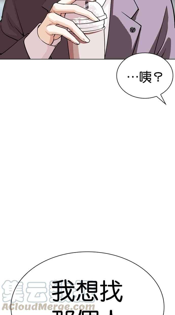 看脸时代第292话 一姟会 4家子公司 06