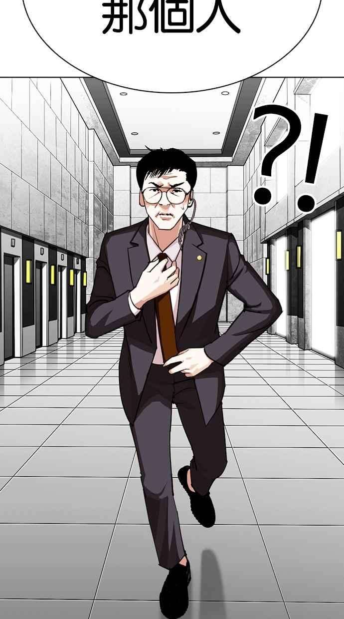 看脸时代第292话 一姟会 4家子公司 06