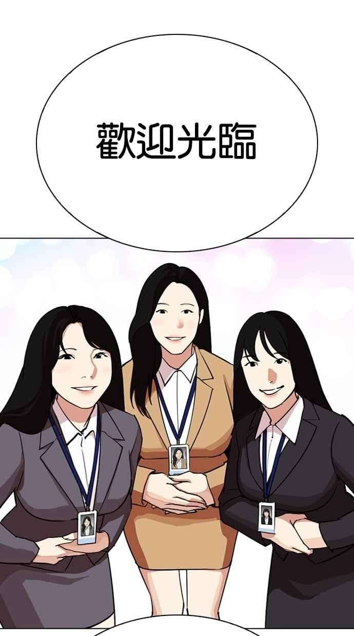 看脸时代第292话 一姟会 4家子公司 06