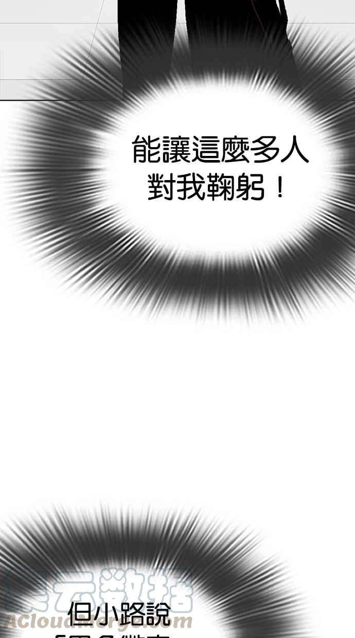 看脸时代第292话 一姟会 4家子公司 06