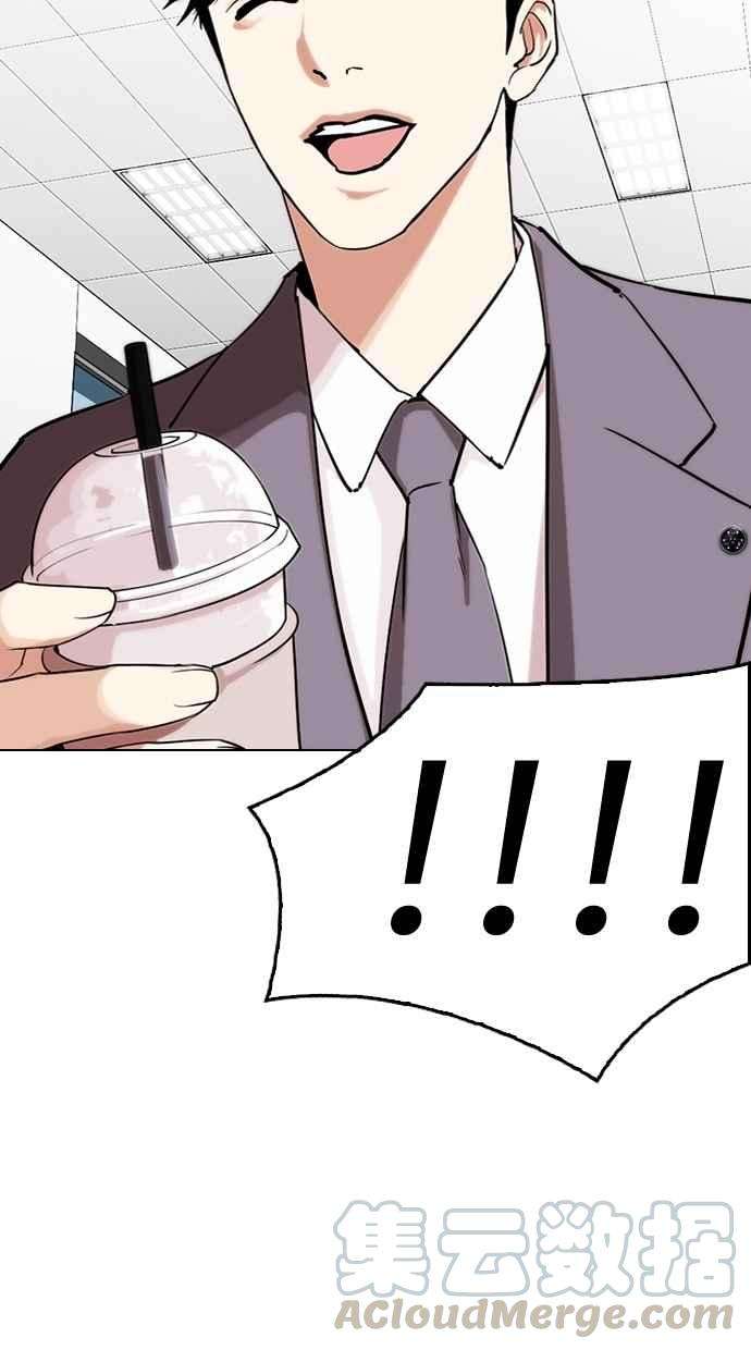 看脸时代第292话 一姟会 4家子公司 06