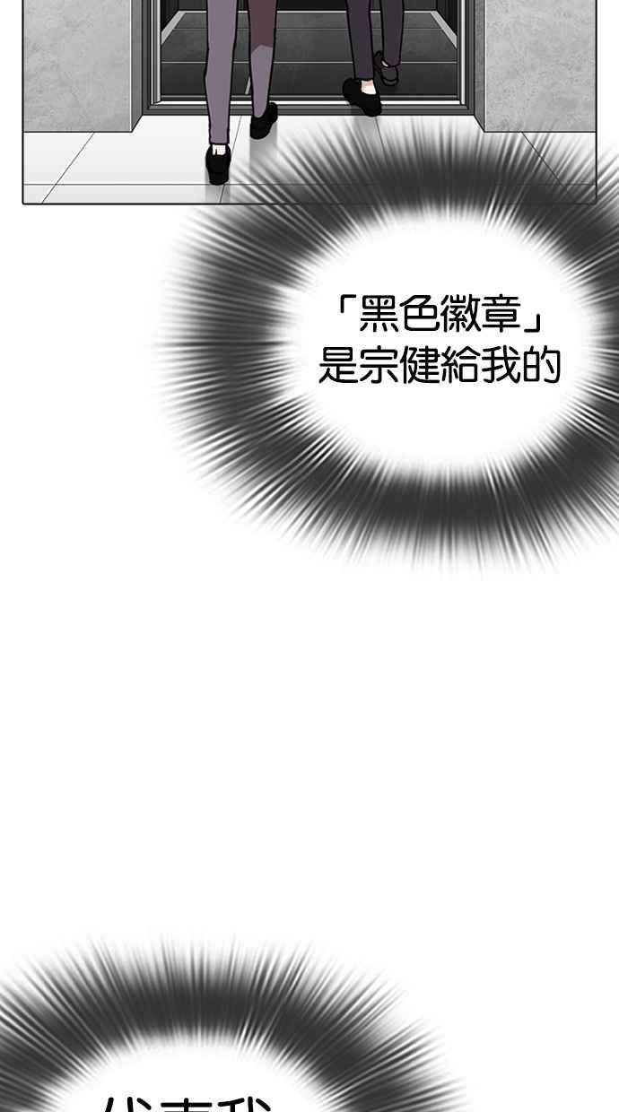 看脸时代第292话 一姟会 4家子公司 06