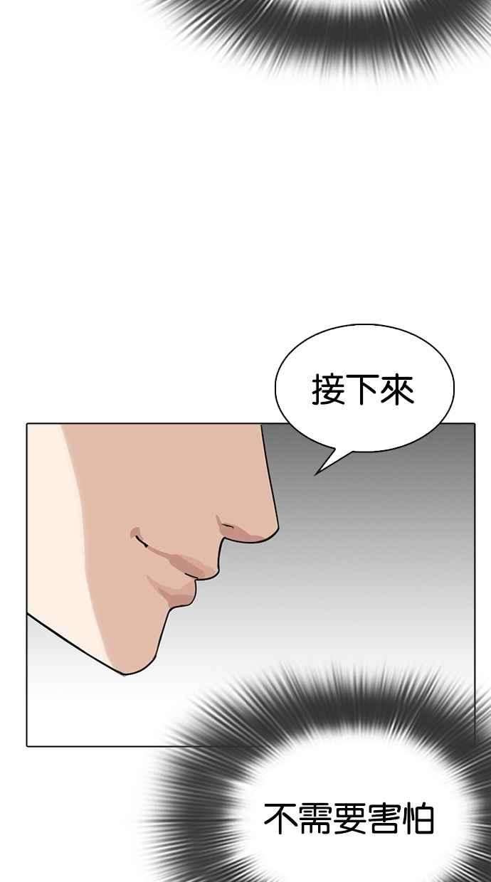 看脸时代第292话 一姟会 4家子公司 06