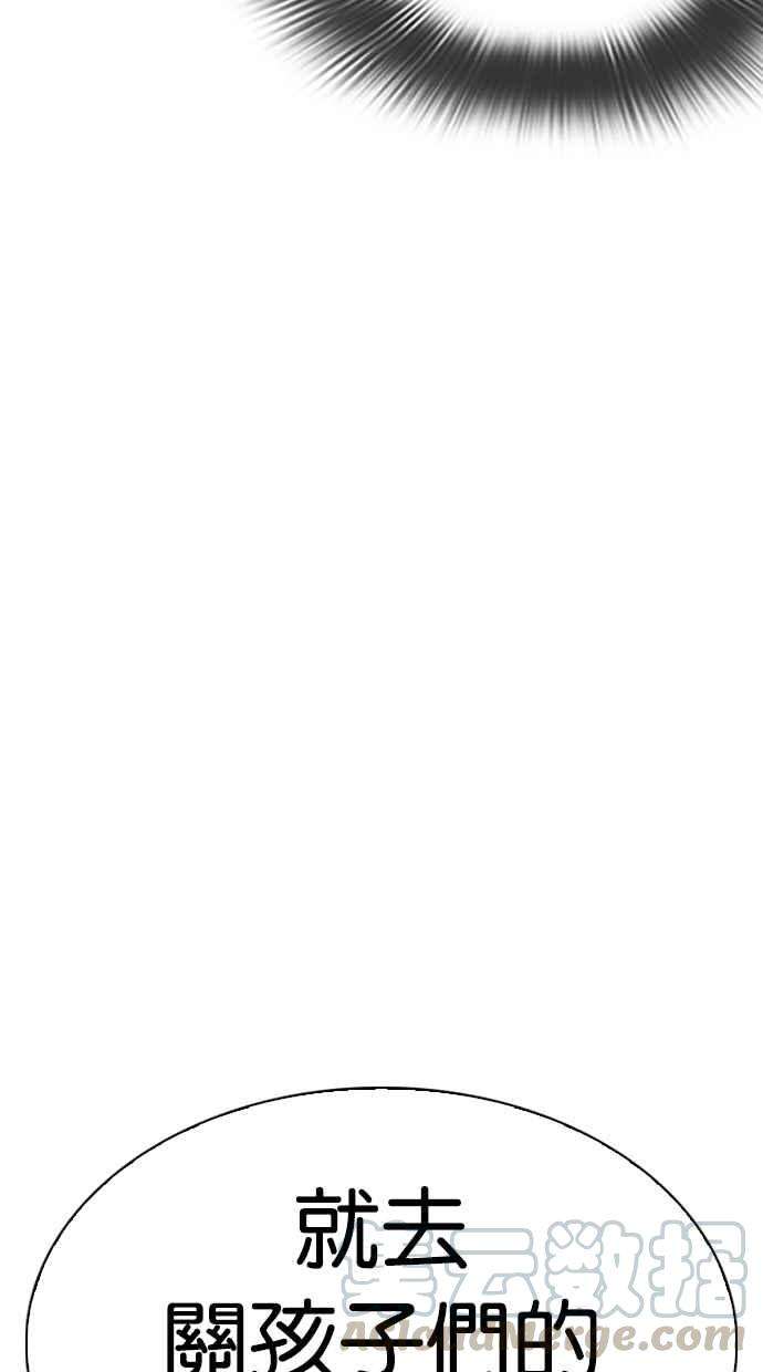 看脸时代第292话 一姟会 4家子公司 06