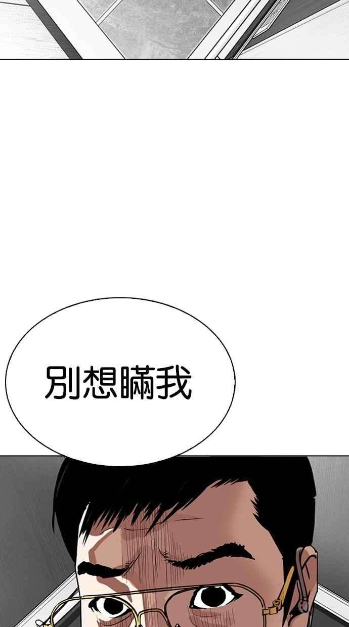 看脸时代第292话 一姟会 4家子公司 06