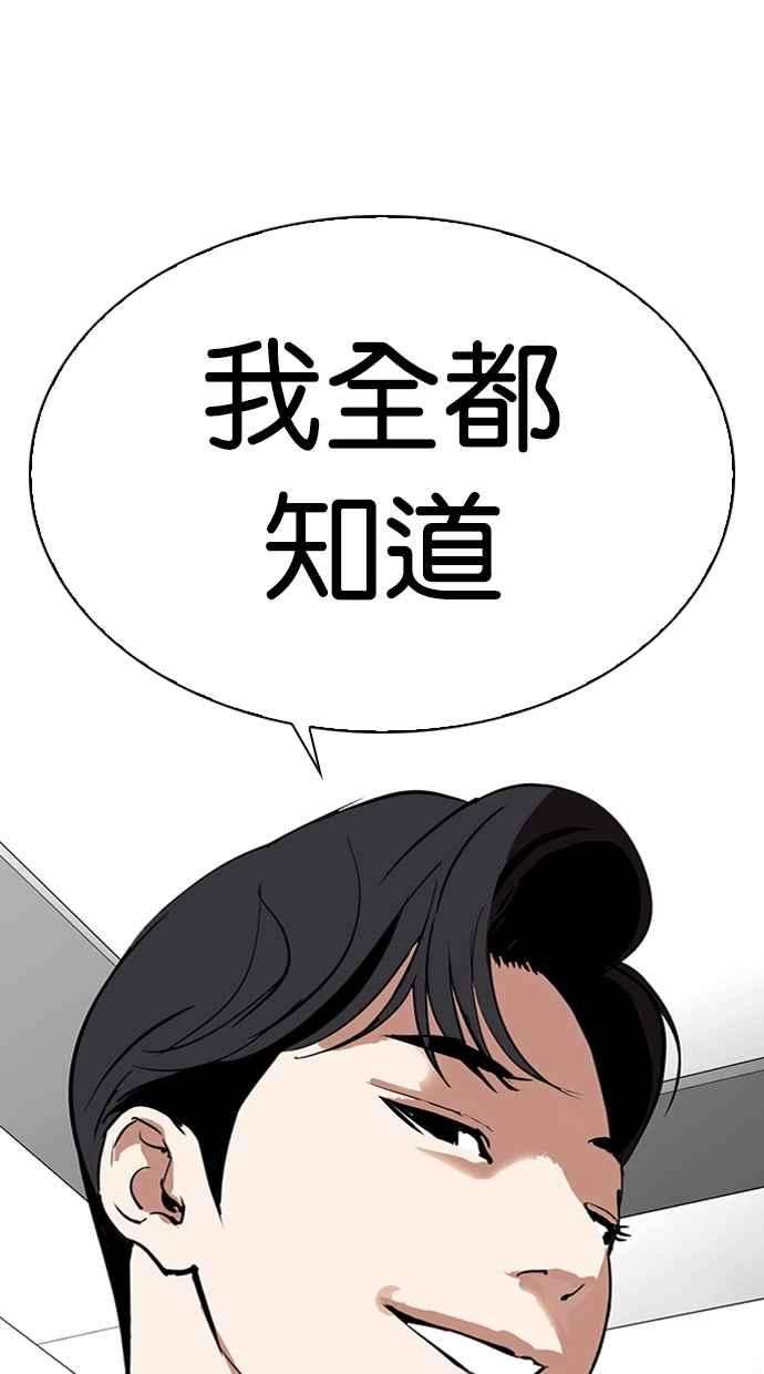 看脸时代第292话 一姟会 4家子公司 06