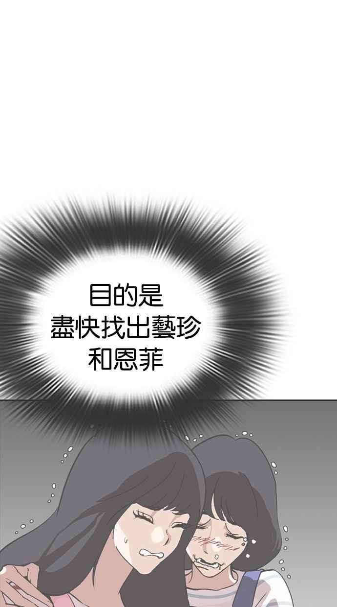 看脸时代第292话 一姟会 4家子公司 06