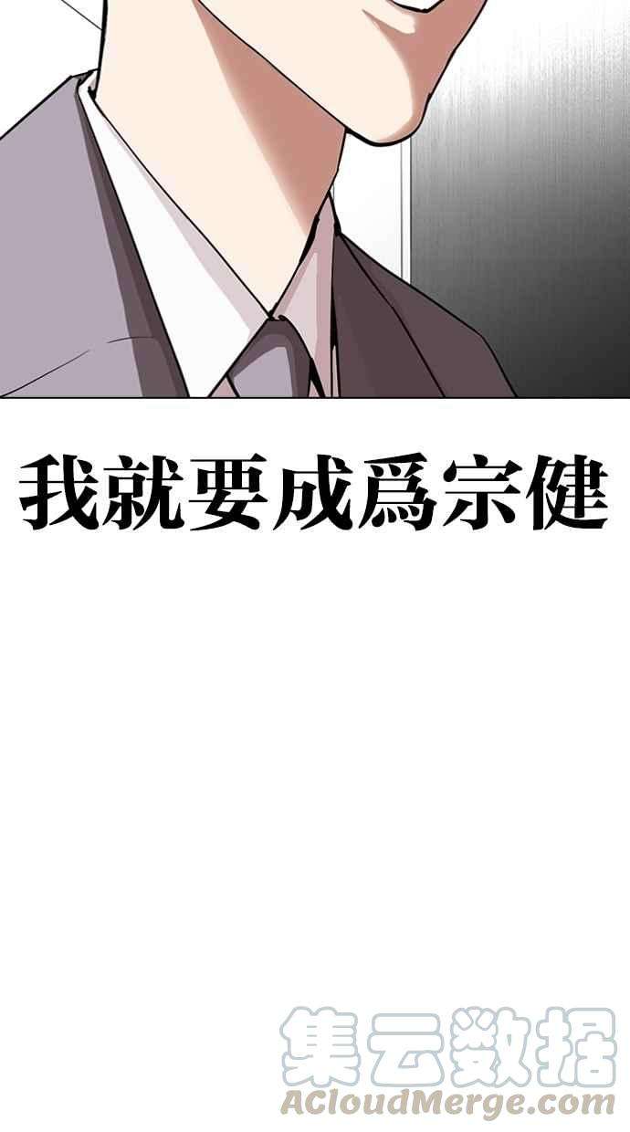 看脸时代第292话 一姟会 4家子公司 06