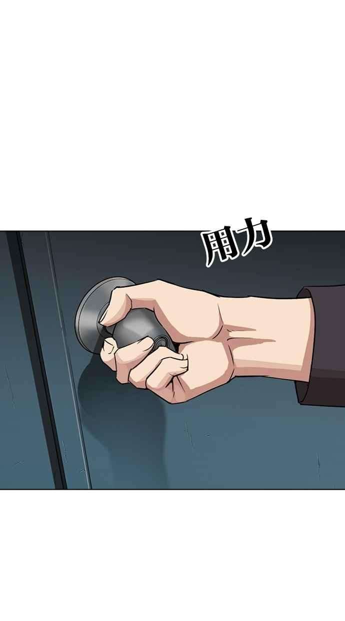 看脸时代第292话 一姟会 4家子公司 06