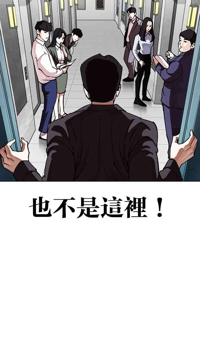 看脸时代第292话 一姟会 4家子公司 06