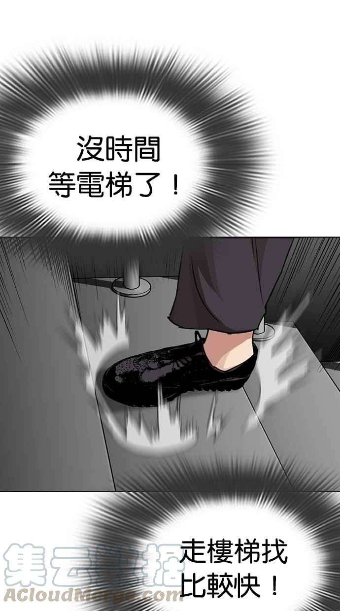 看脸时代第292话 一姟会 4家子公司 06