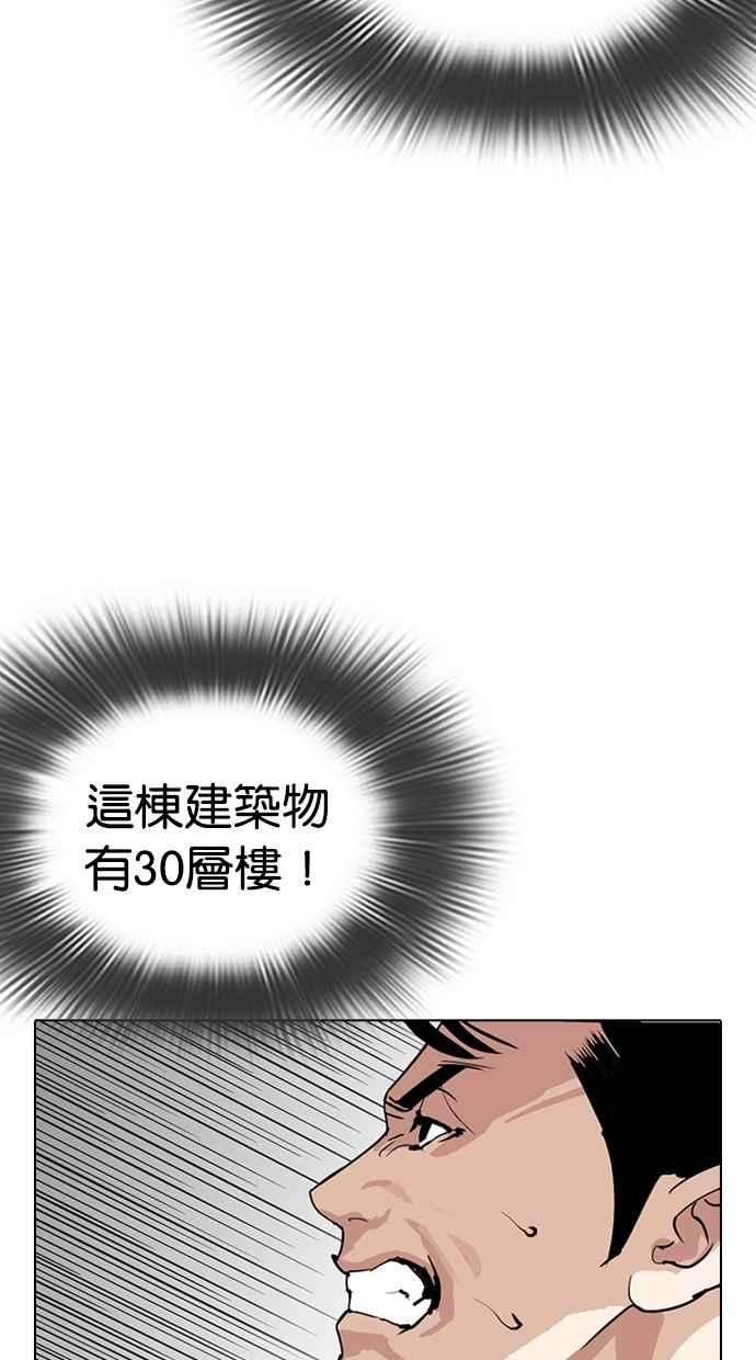 看脸时代第292话 一姟会 4家子公司 06