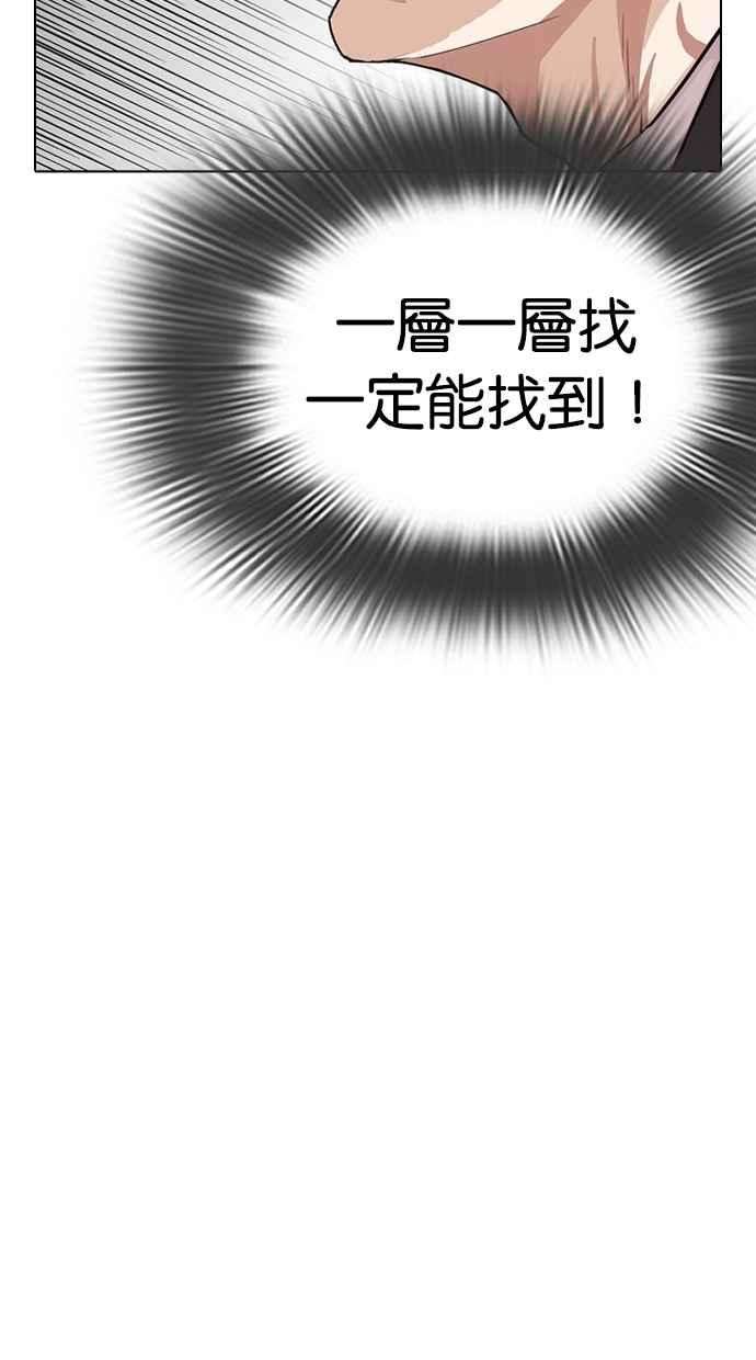 看脸时代第292话 一姟会 4家子公司 06