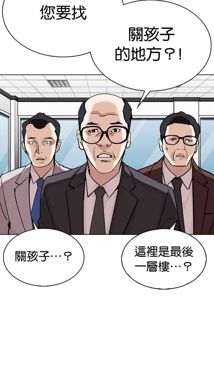 看脸时代第292话 一姟会 4家子公司 06