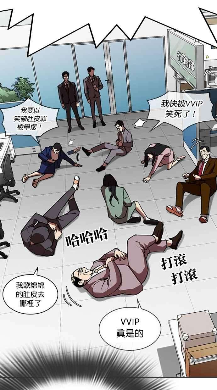 看脸时代第292话 一姟会 4家子公司 06