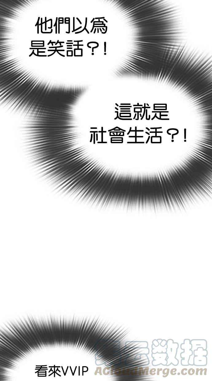 看脸时代第292话 一姟会 4家子公司 06