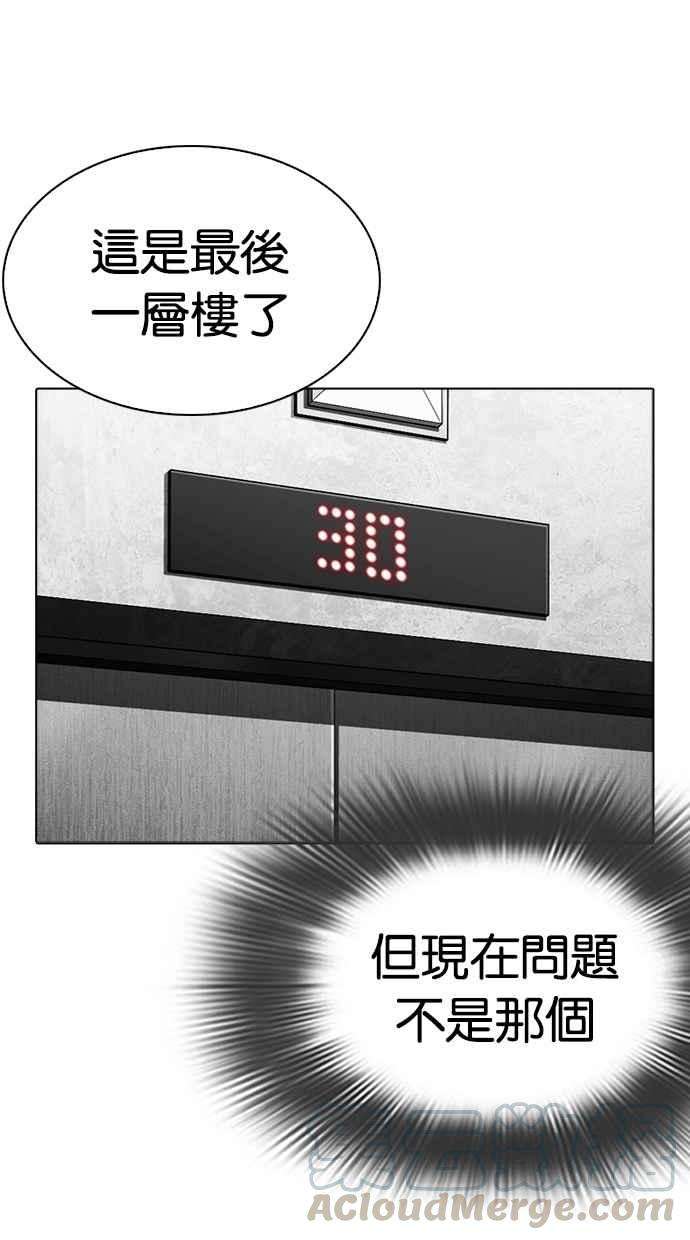 看脸时代第292话 一姟会 4家子公司 06