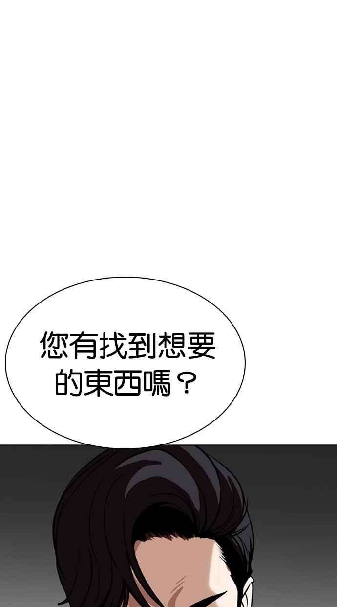 看脸时代第292话 一姟会 4家子公司 06