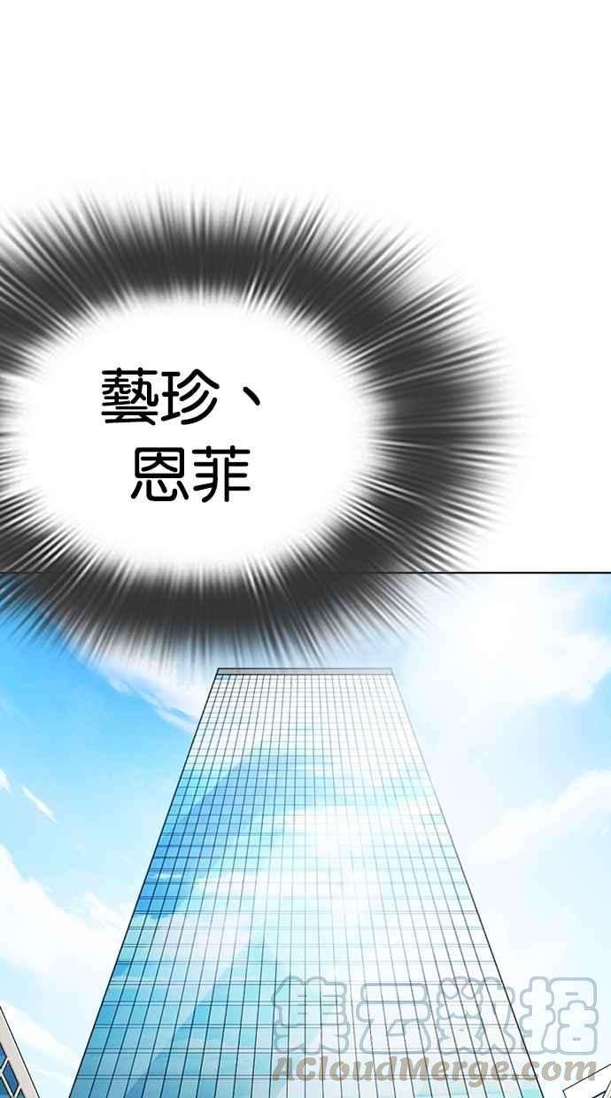 看脸时代第292话 一姟会 4家子公司 06