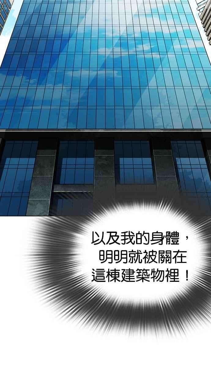 看脸时代第292话 一姟会 4家子公司 06