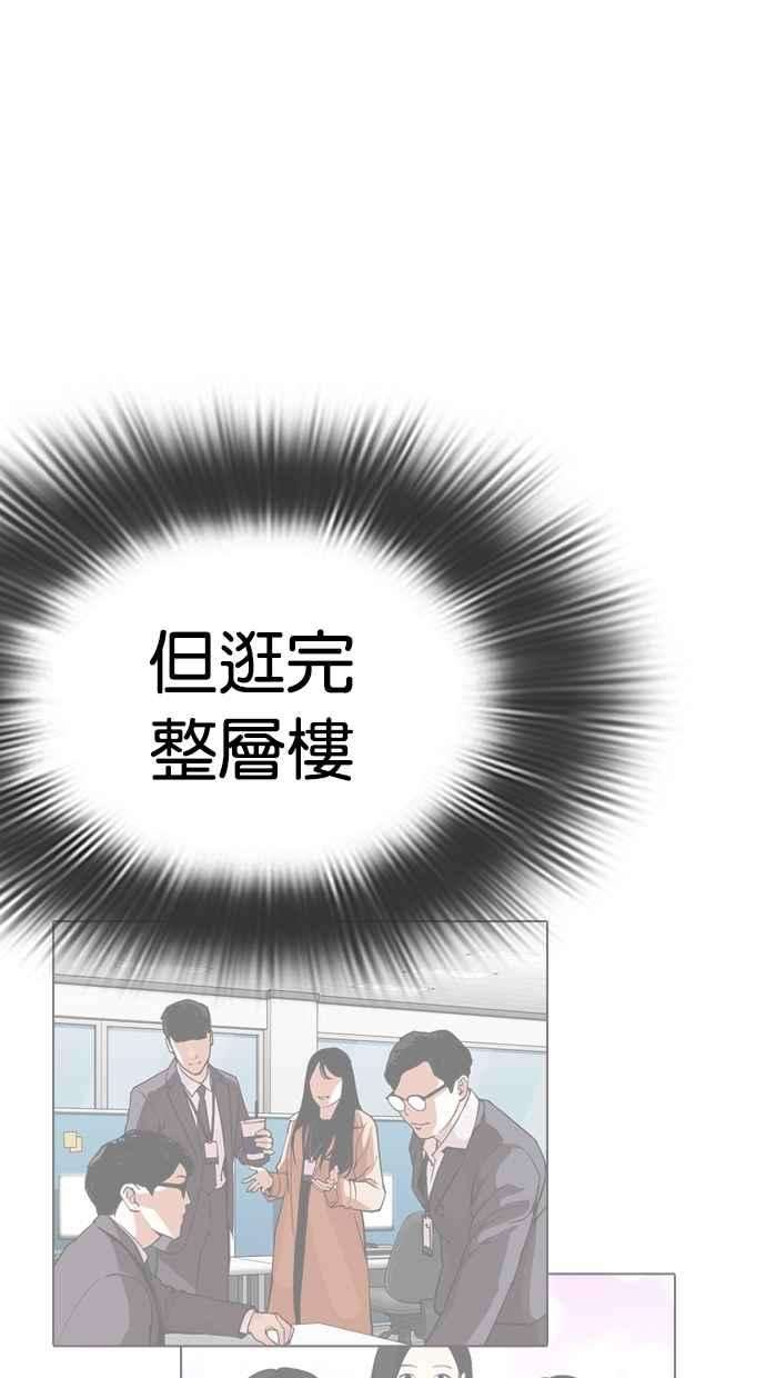 看脸时代第292话 一姟会 4家子公司 06