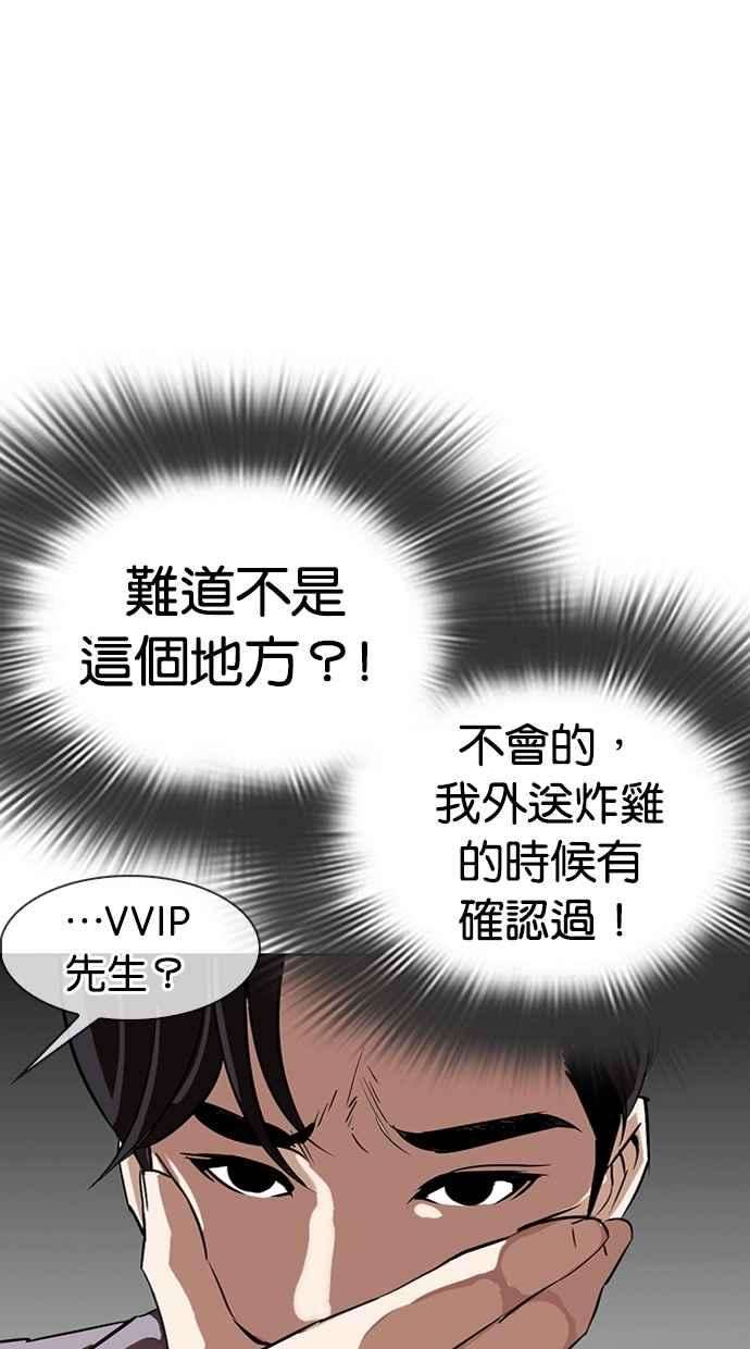 看脸时代第292话 一姟会 4家子公司 06