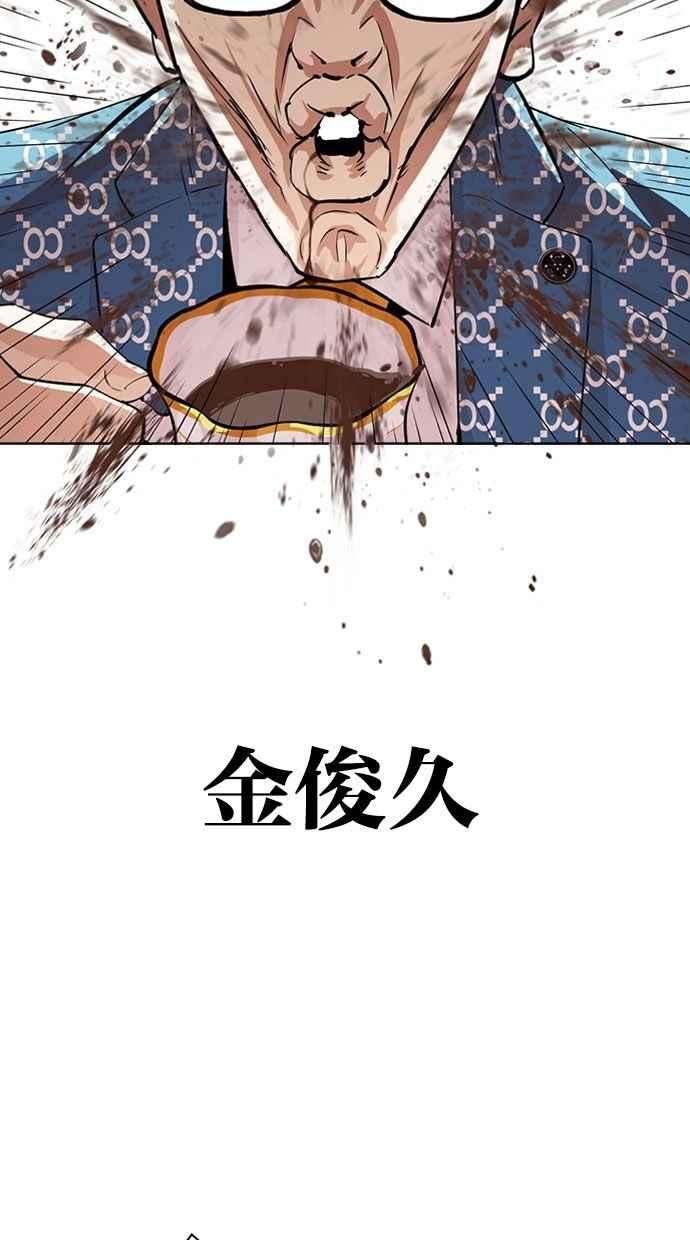 看脸时代第293话 一姟会 4家子公司 07