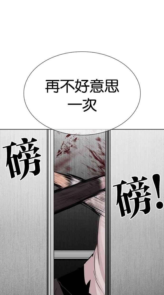 看脸时代第293话 一姟会 4家子公司 07