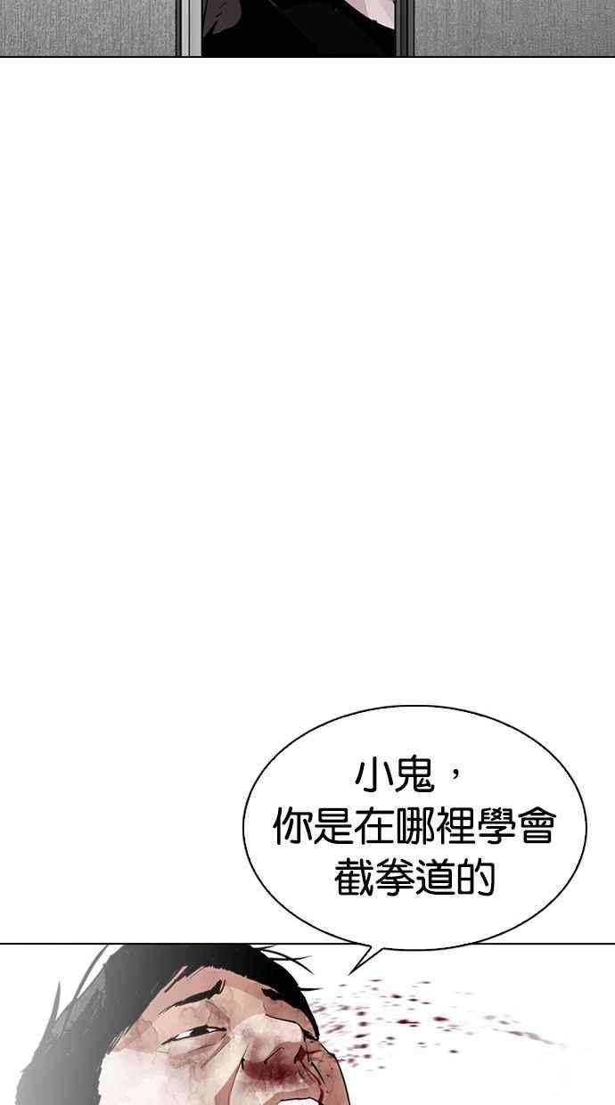 看脸时代第293话 一姟会 4家子公司 07