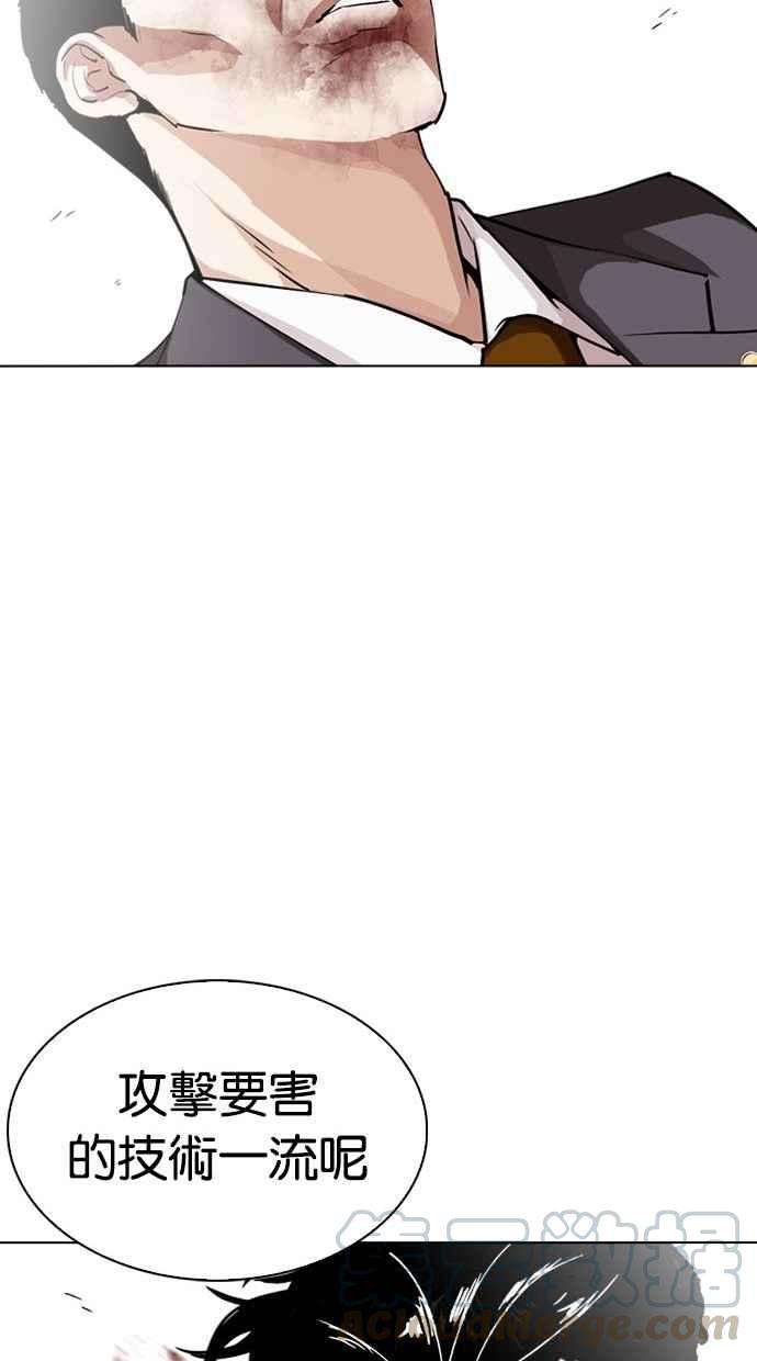 看脸时代第293话 一姟会 4家子公司 07