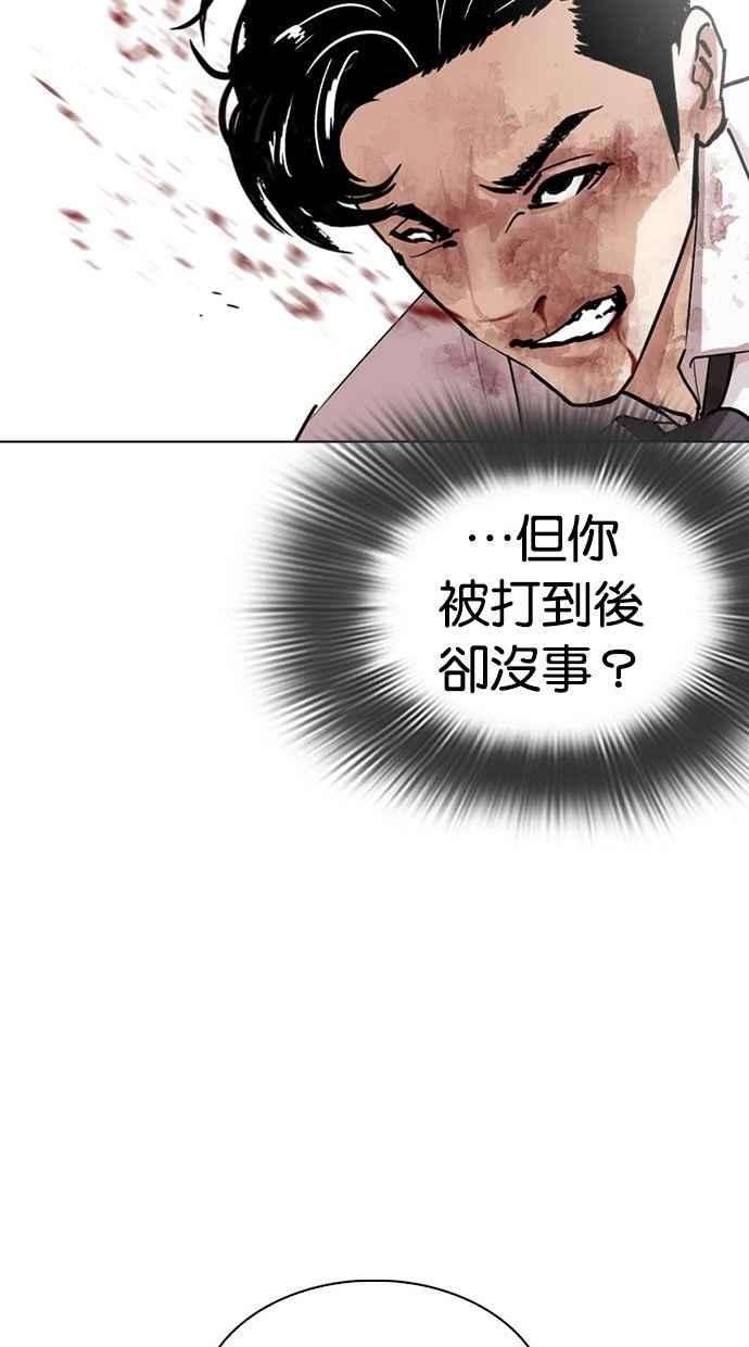 看脸时代第293话 一姟会 4家子公司 07