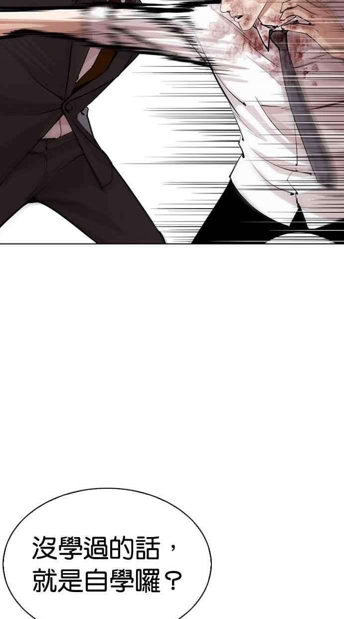 看脸时代第293话 一姟会 4家子公司 07