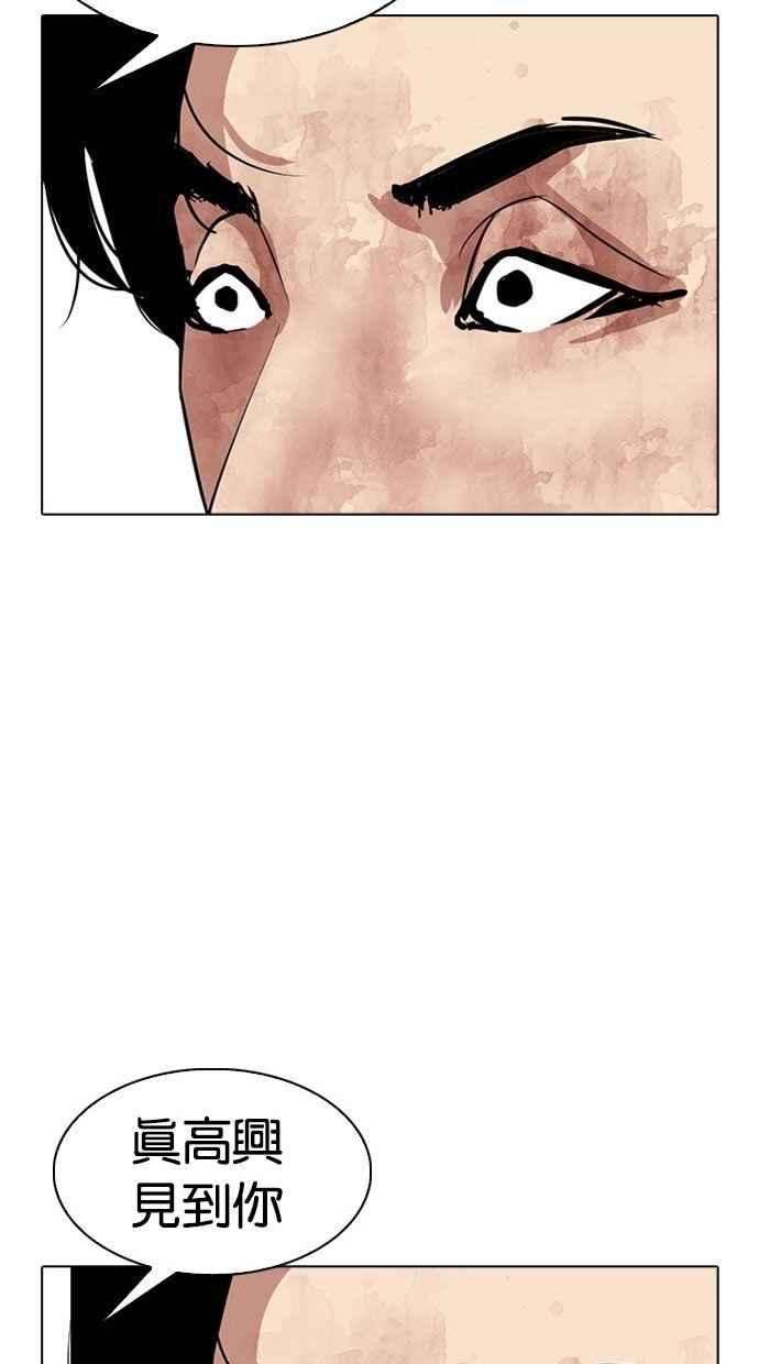 看脸时代第293话 一姟会 4家子公司 07