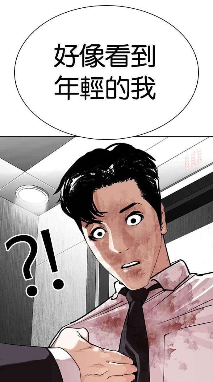 看脸时代第293话 一姟会 4家子公司 07