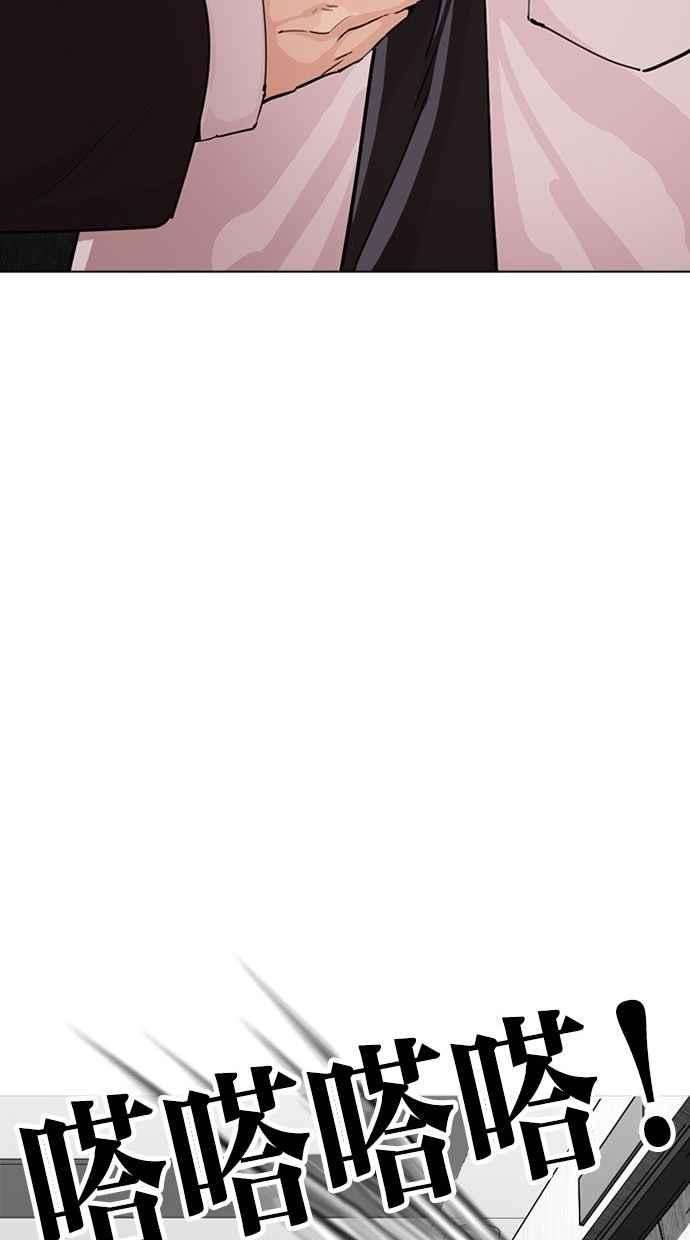 看脸时代第293话 一姟会 4家子公司 07