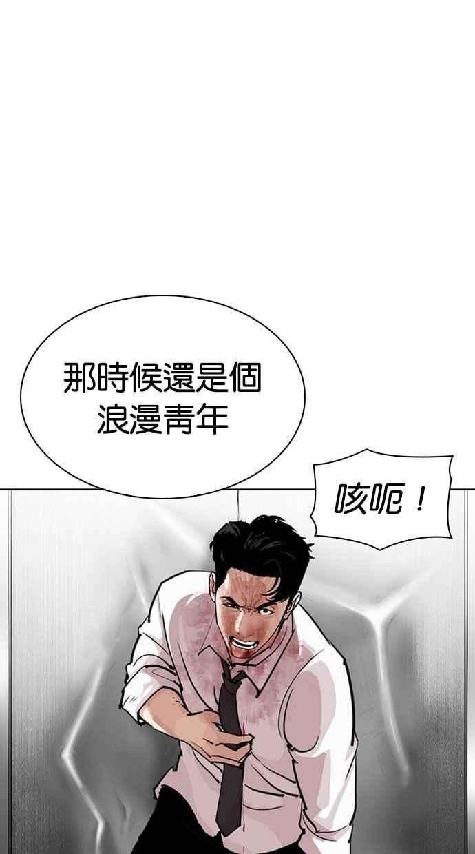 看脸时代第293话 一姟会 4家子公司 07