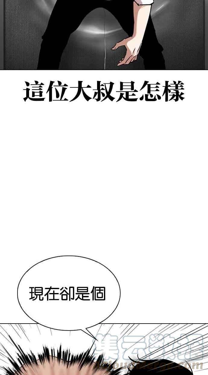 看脸时代第293话 一姟会 4家子公司 07