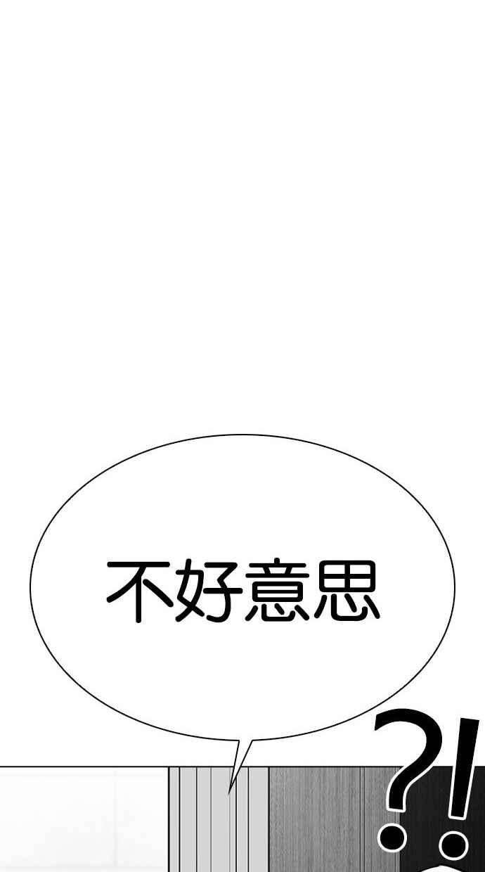 看脸时代第293话 一姟会 4家子公司 07